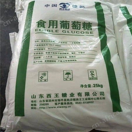 西王葡萄糖 甜味剂 一水的 食品添加剂