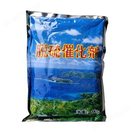 磺化酞氰钴 工业级 催化剂脱硫除臭