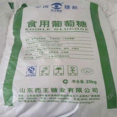 葡萄糖西王食品添加剂葡萄糖 调味品葡萄糖