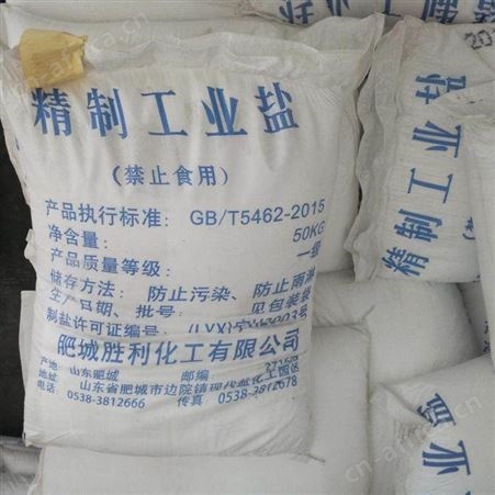 德旺精制工业盐 现货直融雪盐细盐 大颗粒盐 软化水