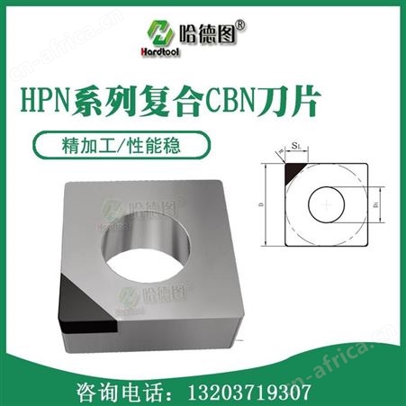 轧辊专用车刀价格 哈德图cbn刀片 氮化硼超硬刀具 品质保障