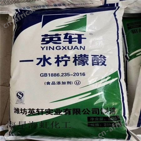 一水柠檬酸 食品酸味剂 柠檬酸钠