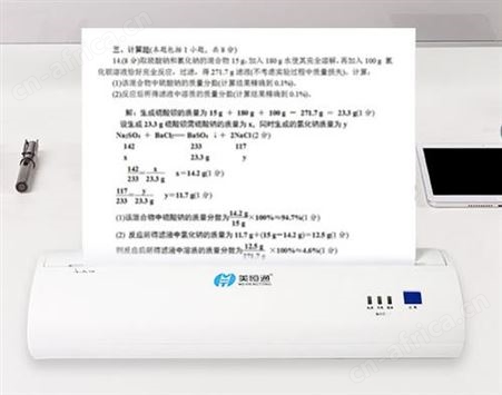 MHT-P8009 A4宽度一代热敏打印机 无线便携打印机