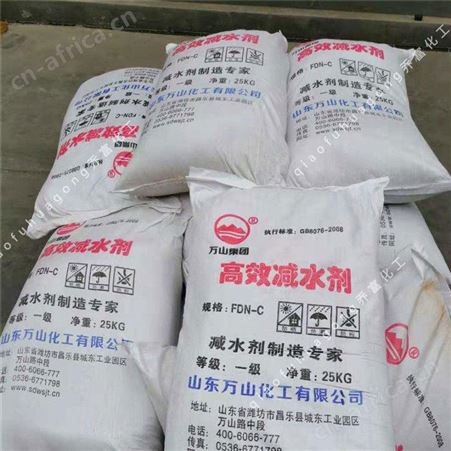 98含量萘系减水剂 万山减水剂 粉末状袋装25kg 减水剂