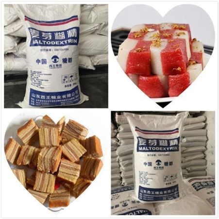 西王麦芽糊精 食品级增稠剂酶法糊精 甜味剂填充剂