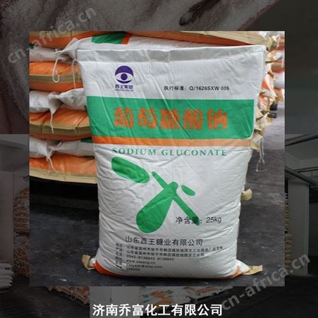  混凝土添加剂 缓凝剂 西王