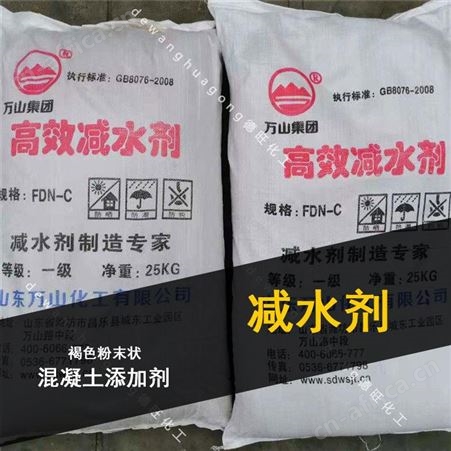 减水剂 混凝土外加剂 萘系减水剂砂浆水泥混凝土减水剂