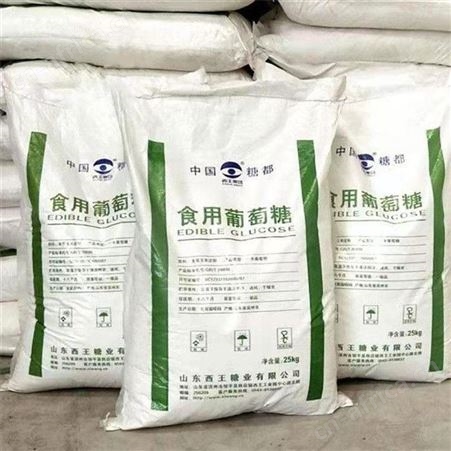 葡萄糖 食品添加剂甜味剂 西王葡萄糖