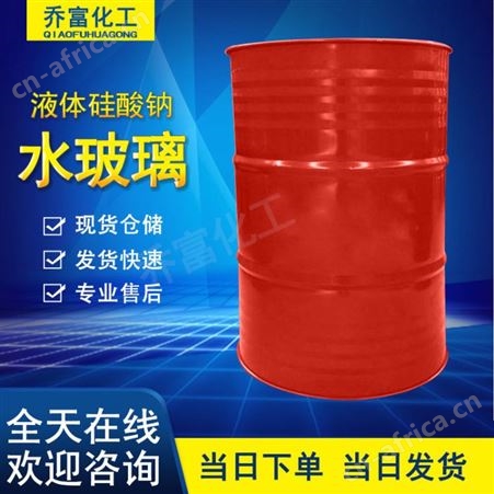 水玻璃 液体模数40度水玻璃厂家