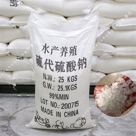 大苏打 水产养殖 工业级 污水处理大苏打