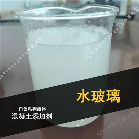 液体水玻璃 注浆铸造水玻璃 工业级 地铁隧道铸造用泡花碱