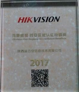 海康威视DS-2CD7A47EWD-XZS 400万星光级AI人脸抓拍摄像机