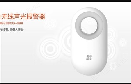 萤石家用高分贝声光报警 无线T9