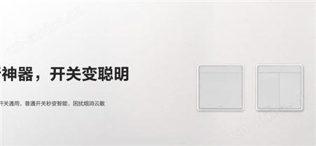 陕西省萤石总代理智能墙壁开关P1单火线版 可远程控制 智能家居