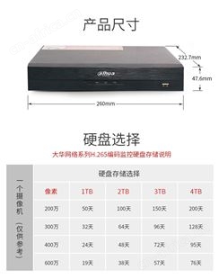 大华硬盘录像机8路DH-NVR2108HS-HDS3单盘支持8T
