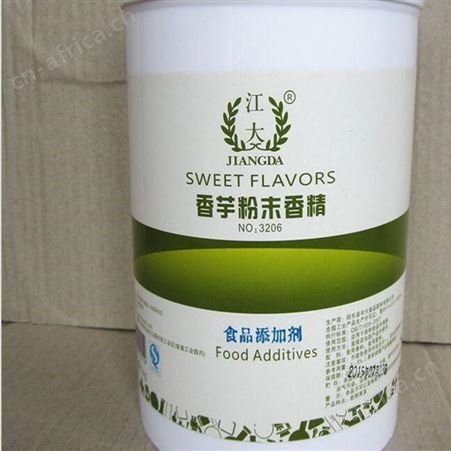 回收改性淀粉 上门高价回收 香料/香精