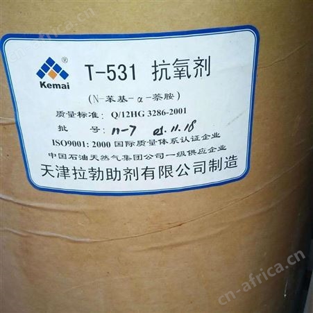 哪里回收微晶蜡 专业回收过期醋酸乙酯 库存微晶蜡收购回收香兰素 常年大量回收