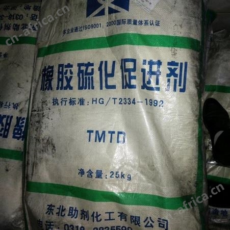武汉回收库存橡胶硫化促进剂TMTD 高价回收橡胶硫化促进剂 硫化促进剂回收价格