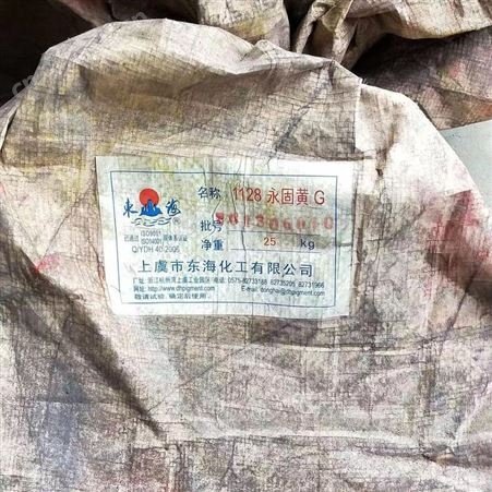 贵州上门回收珠光颜料 化工原料