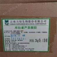 回收日化原料芦荟胶 厂家回收库存过期日化原料 日化原料回收价格