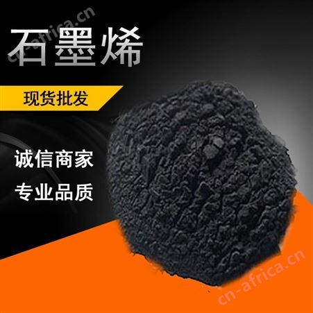 厂家供应 石墨烯 导热石墨烯 工业级石墨烯 复合材料导热石墨烯粉末 量大优惠