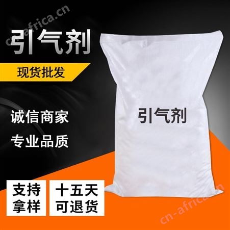 厂家批发 引气剂 混凝土砂浆引气剂 水泥发泡剂 砂浆王原料 聚热液体松香引气剂