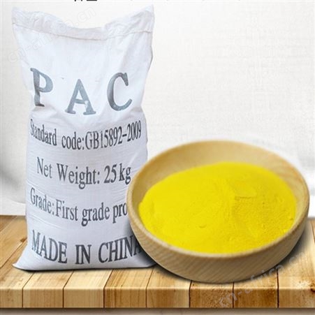 高效聚合氯化铝万山新材料供应25千克/包纯度99%