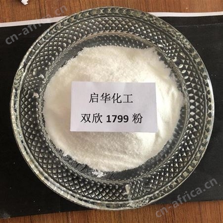 PVA1799 内蒙古双欣1799粉末20目 醇解度高 胶黏剂