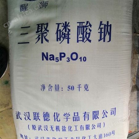 【三聚磷酸钠】供应三聚磷酸钠 厂家批发工业级三聚磷酸钠