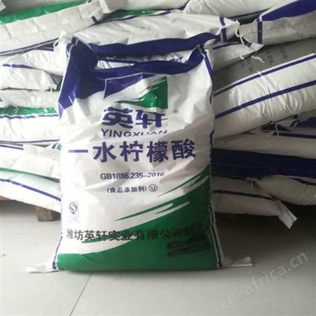 英轩牌食品级高含量99%一水柠檬酸万山新材料