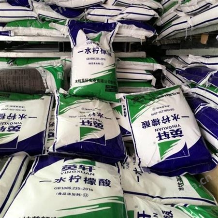 英轩牌食品级高含量99%一水柠檬酸万山新材料