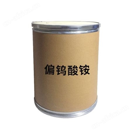 厂家批发 偏钨酸铵 工业级偏钨酸铵 99%含量偏钨酸铵 长期供应