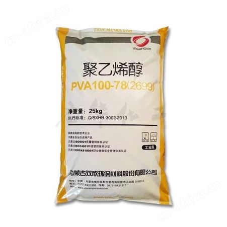 内蒙双欣PVA胶黏剂国产2699片 建筑专用型号齐全