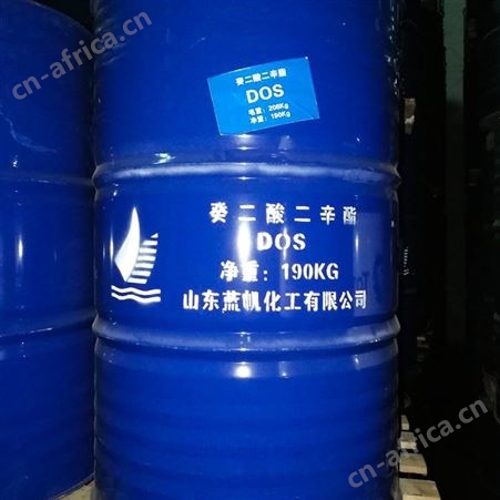 山东蓝帆DOS增塑剂癸二酸二辛酯耐寒环保增塑剂 一公斤起售