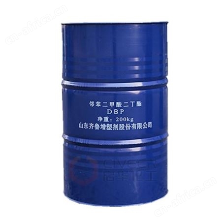 DBP 二丁酯 邻苯二甲酸二丁酯山东齐鲁增塑剂二丁脂一公斤起售