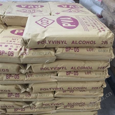 中国台湾长春  BP05 低粘度 胶黏剂 0588颗粒 优势供应