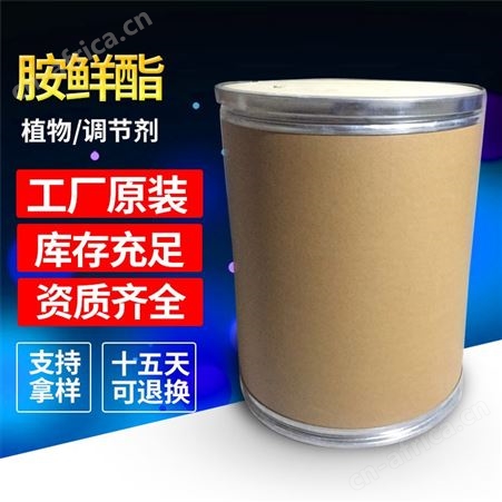 植物生长物质DA-6(胺鲜酯) 经济粮食作物胺鲜酯