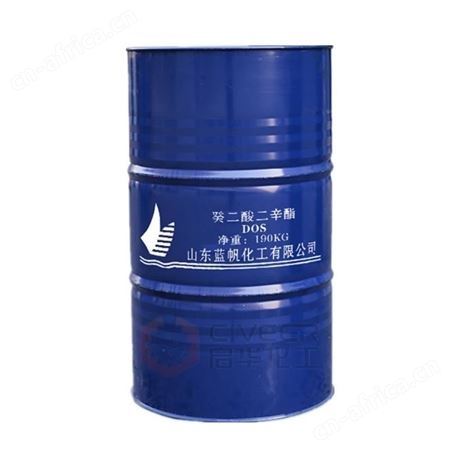 山东蓝帆DOS增塑剂癸二酸二辛酯耐寒环保增塑剂 一公斤起售