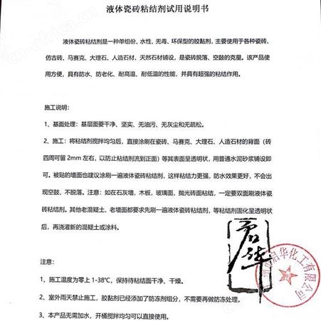 瓷砖背胶乳液 强力瓷砖粘结剂 玻化砖背胶 瓷砖背涂胶 即刷即贴型