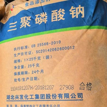 【三聚磷酸钠】供应三聚磷酸钠 厂家批发工业级三聚磷酸钠