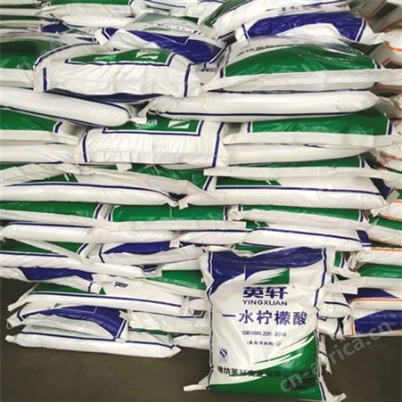 英轩牌食品级高含量99%一水柠檬酸万山新材料