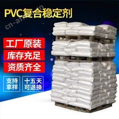厂家供应 PVC稳定剂 PVC复合稳定剂 水滑石 阻燃防火水滑石