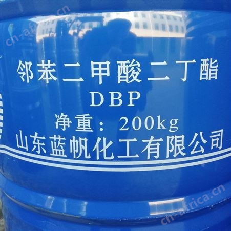 DBP 二丁酯 邻苯二甲酸二丁酯山东齐鲁增塑剂二丁脂一公斤起售