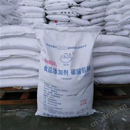 小苏打  食品膨松剂 酸式碳酸钠 白色晶体