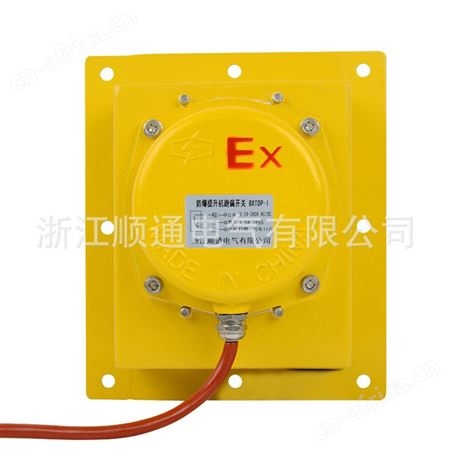 顺通 嵌入式皮带机防跑偏装置BTDP-1拉链机刮板防爆提升机跑偏开关小尺寸铁壳
