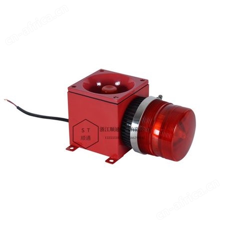 顺通 STSG-01B声光报警器工业220v24v电子蜂鸣器TBJ-150天车行车警报器