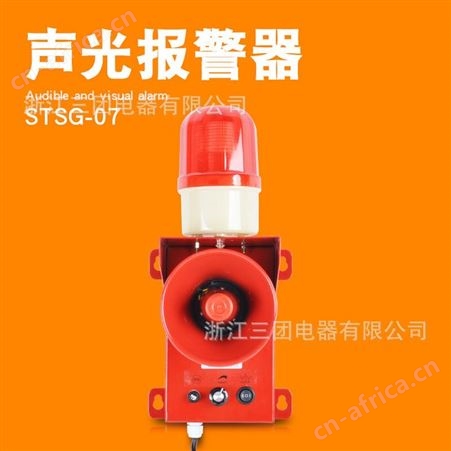 顺通工业声光报警器TBJ-100 HBJ-150C天车行车消防语音声光警报器警报器蜂鸣器