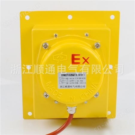 顺通 嵌入式皮带机防跑偏装置BTDP-1拉链机刮板防爆提升机跑偏开关小尺寸铁壳