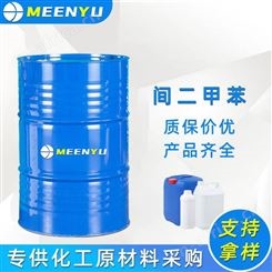 间二甲苯MX99.9%含量优等品燕山石化间二甲苯