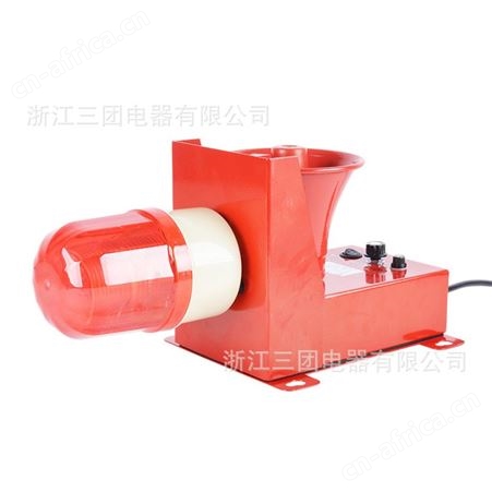 顺通工业声光报警器TBJ-100 HBJ-150C天车行车消防语音声光警报器警报器蜂鸣器